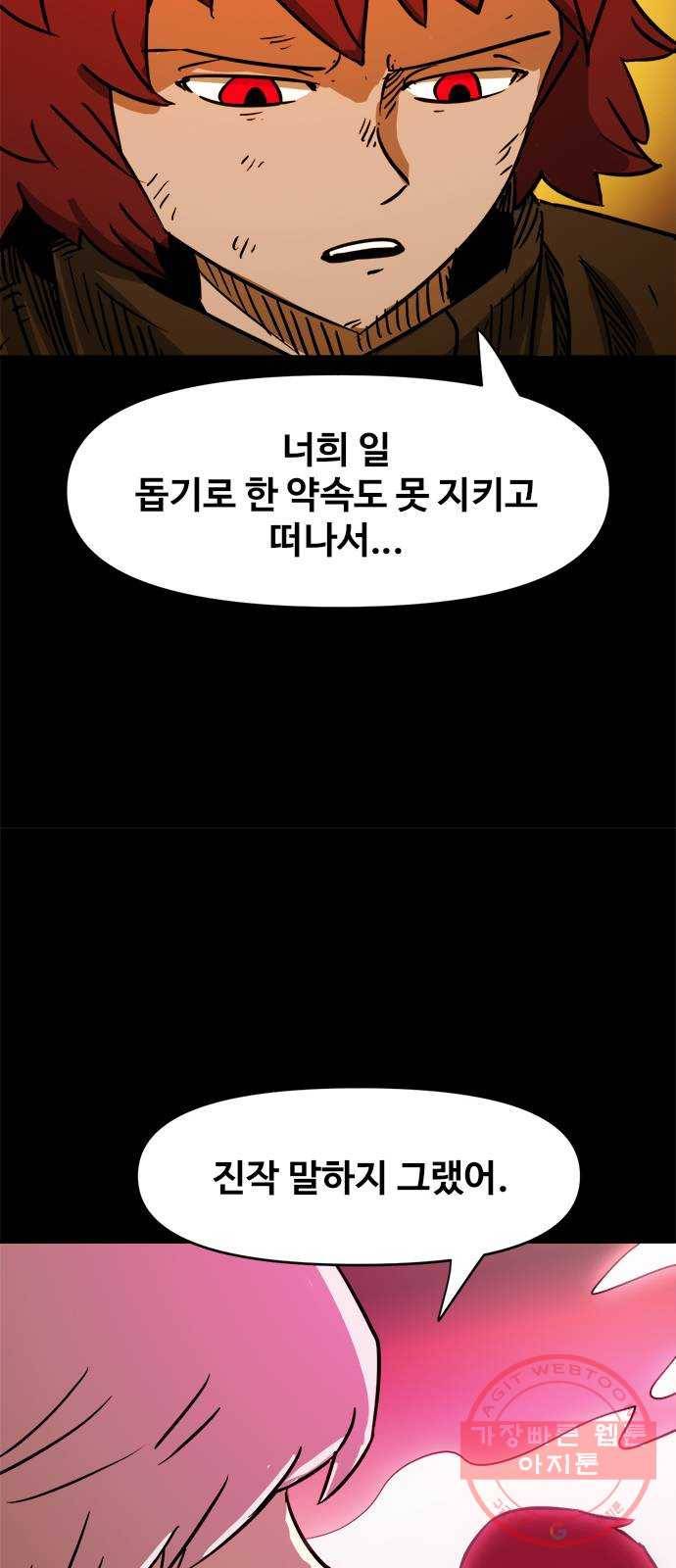카루나 62. 대각성의 씨앗 3