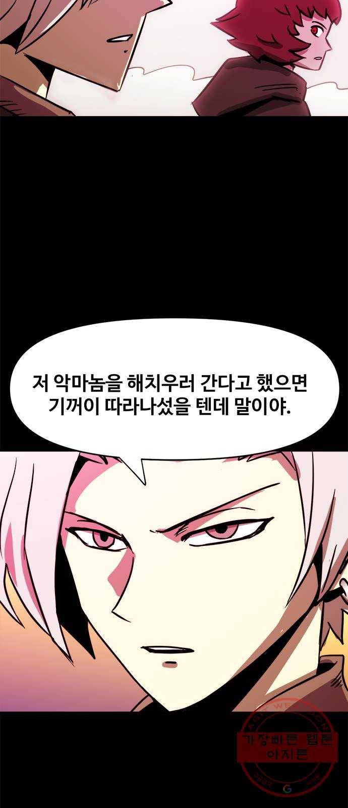 카루나 62. 대각성의 씨앗 4