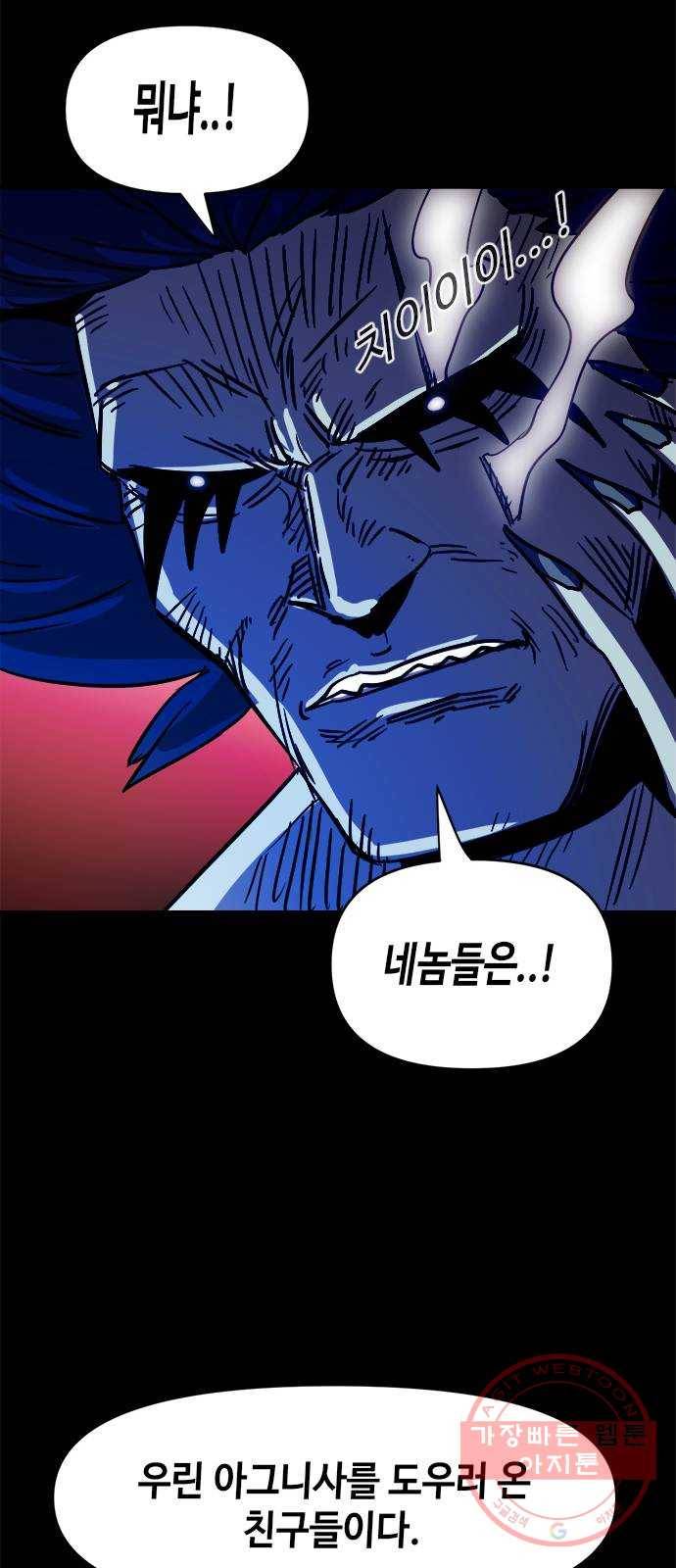 카루나 62. 대각성의 씨앗 6
