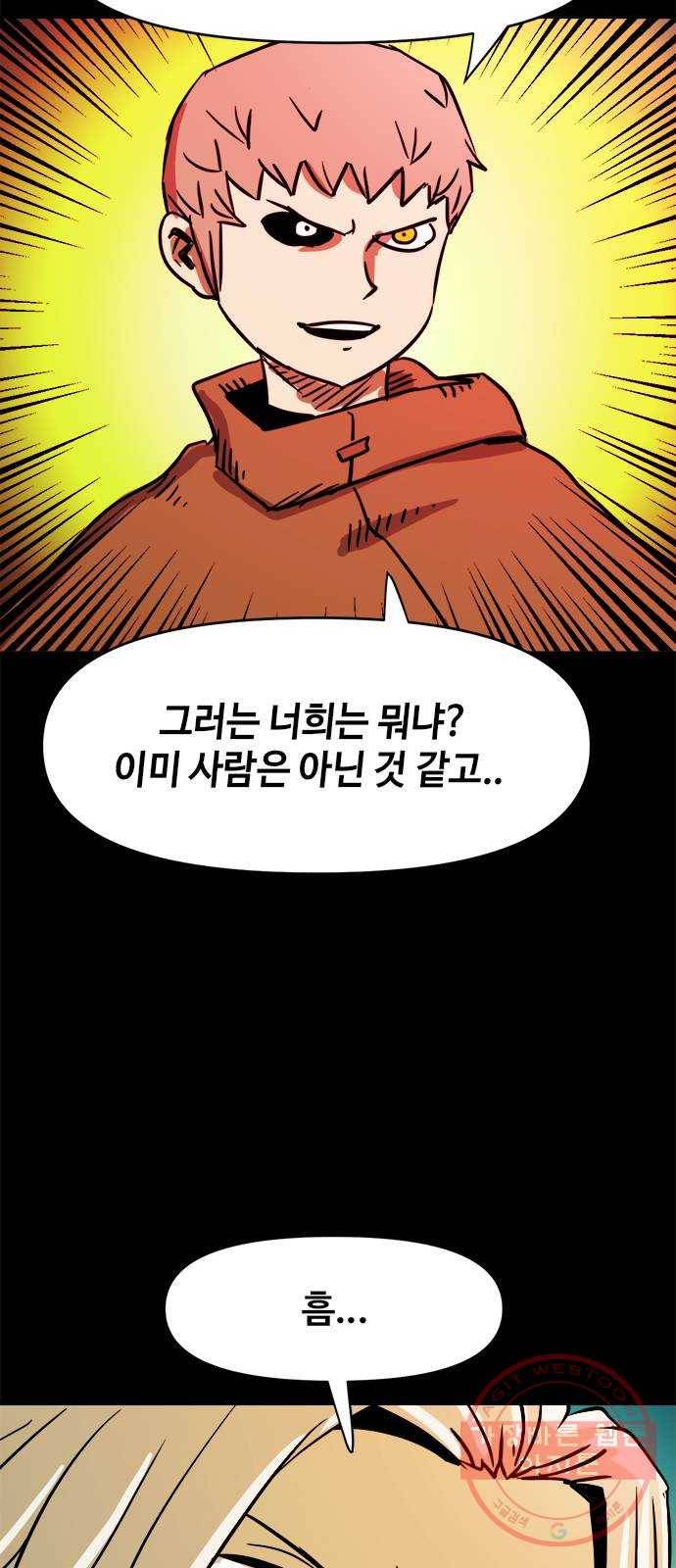 카루나 62. 대각성의 씨앗 7