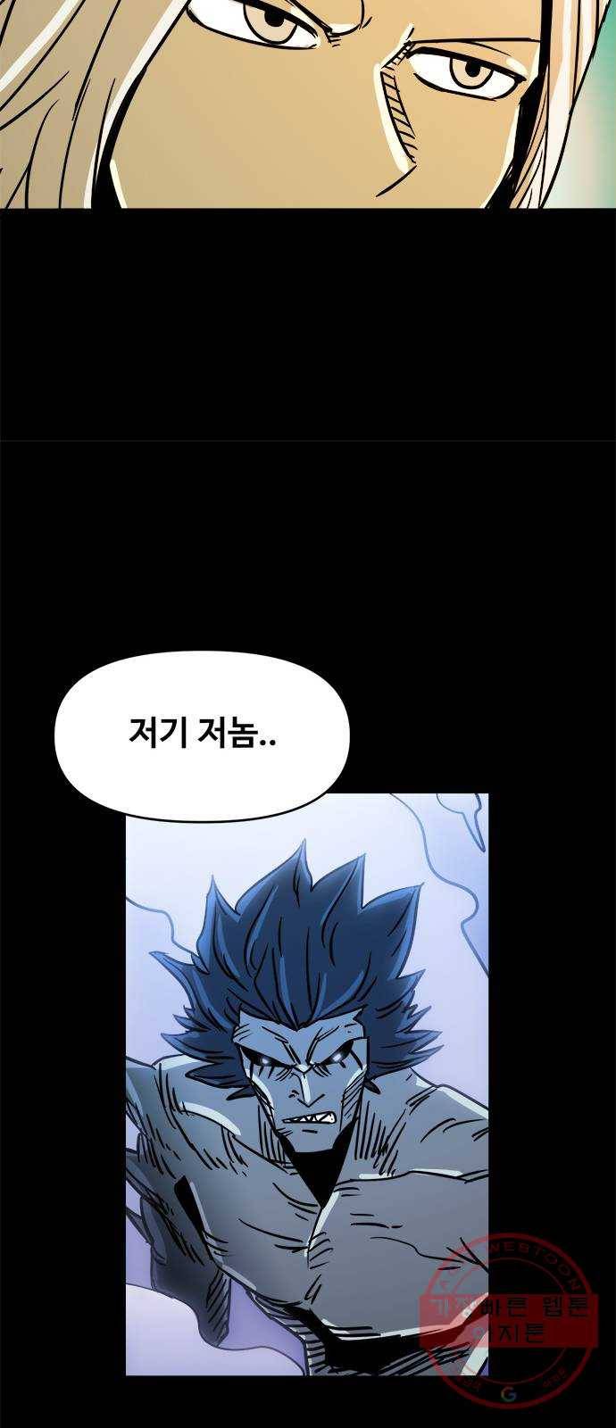 카루나 62. 대각성의 씨앗 8