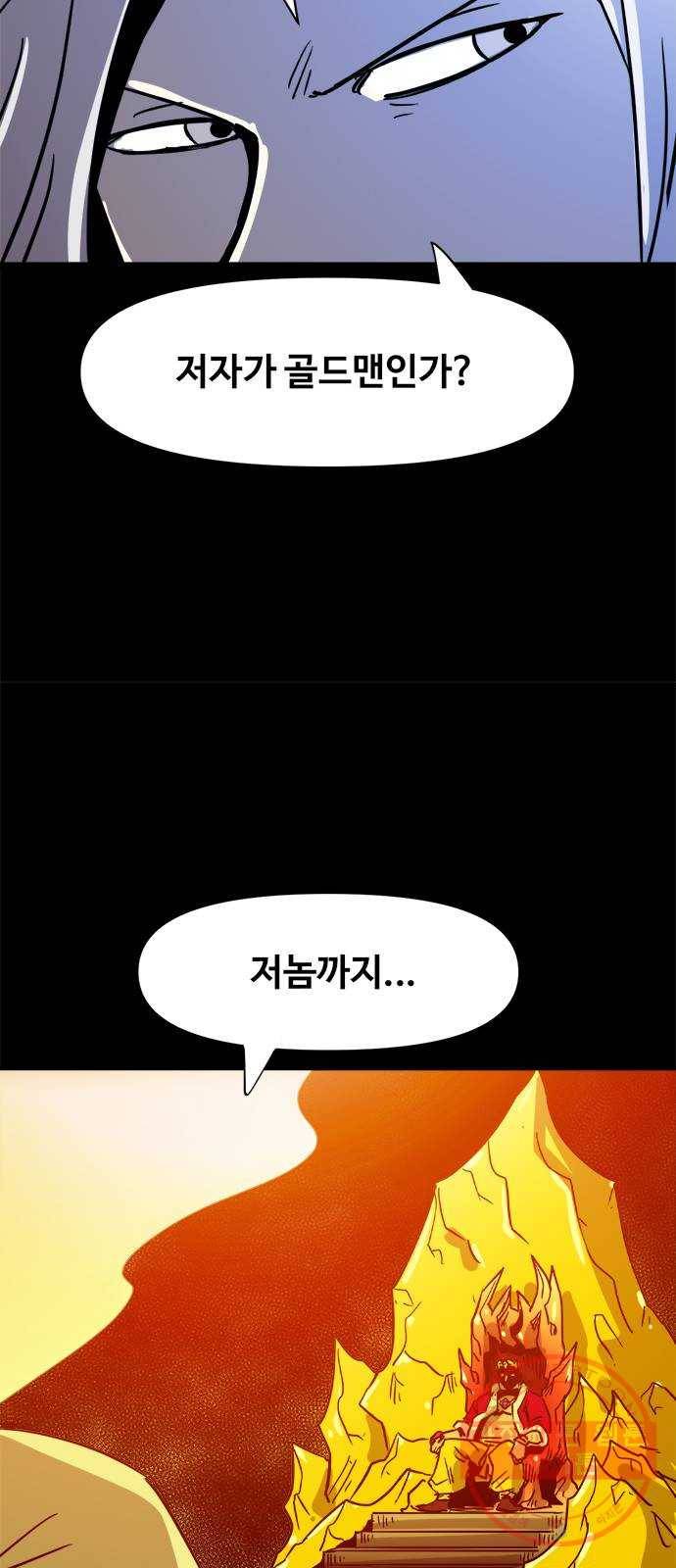 카루나 62. 대각성의 씨앗 10