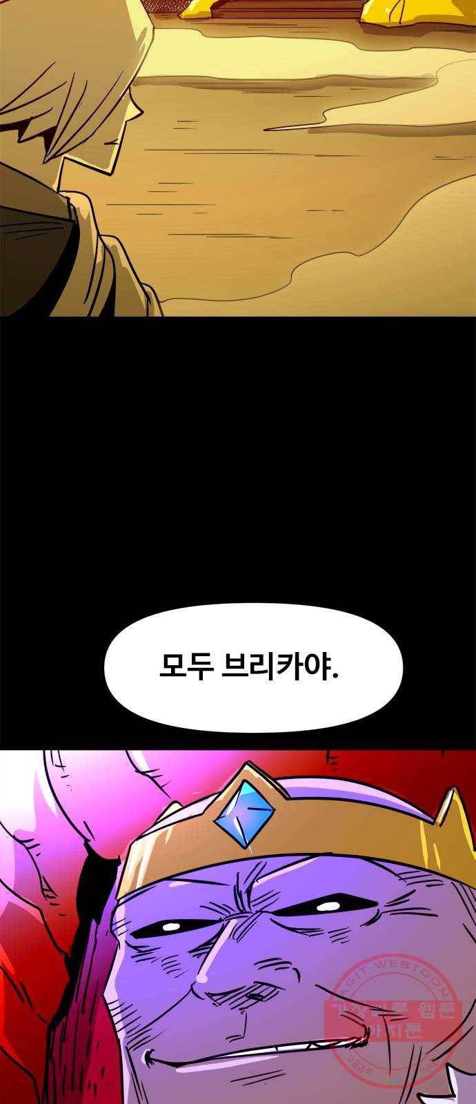 카루나 62. 대각성의 씨앗 11