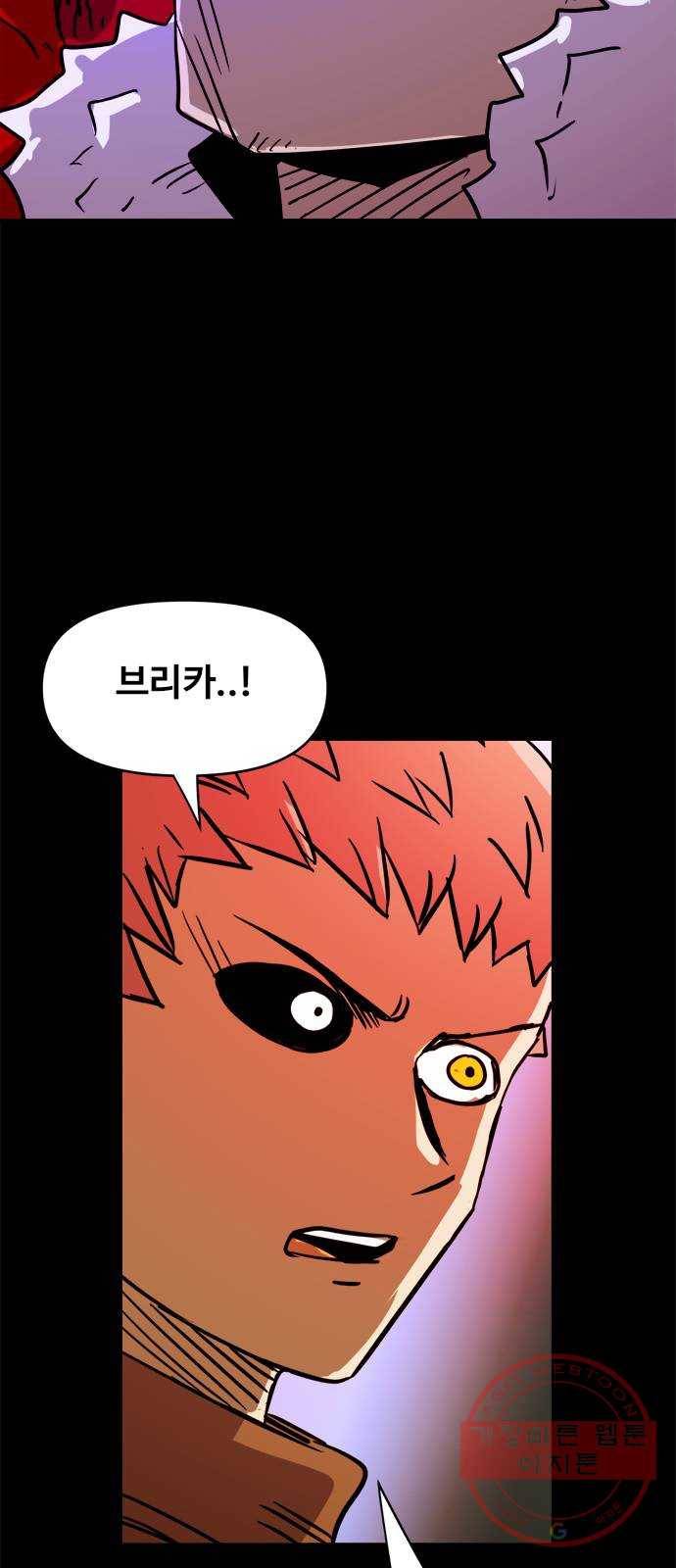 카루나 62. 대각성의 씨앗 12