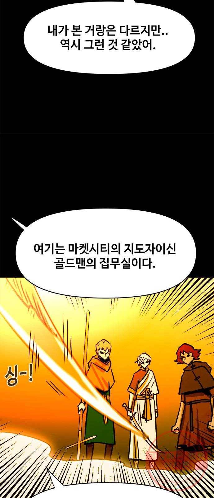 카루나 62. 대각성의 씨앗 13