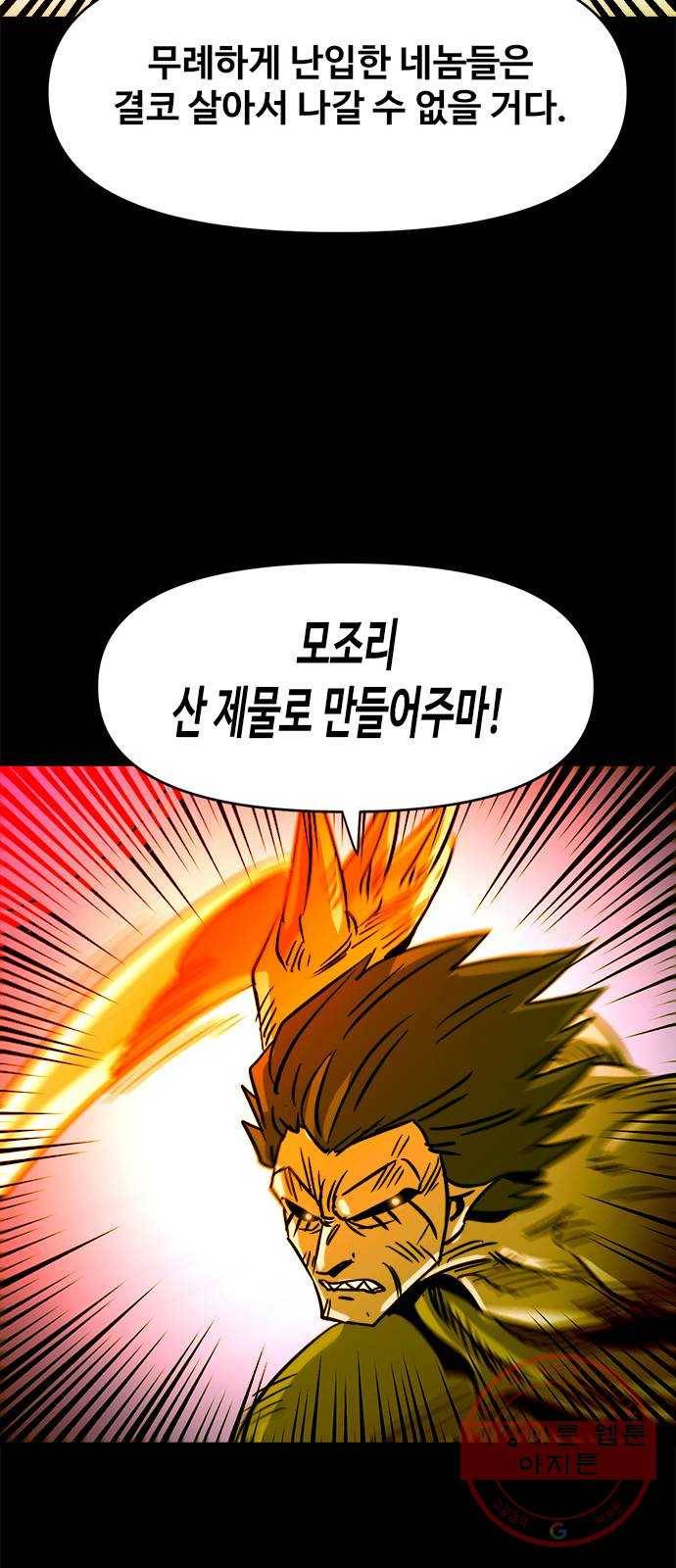 카루나 62. 대각성의 씨앗 14