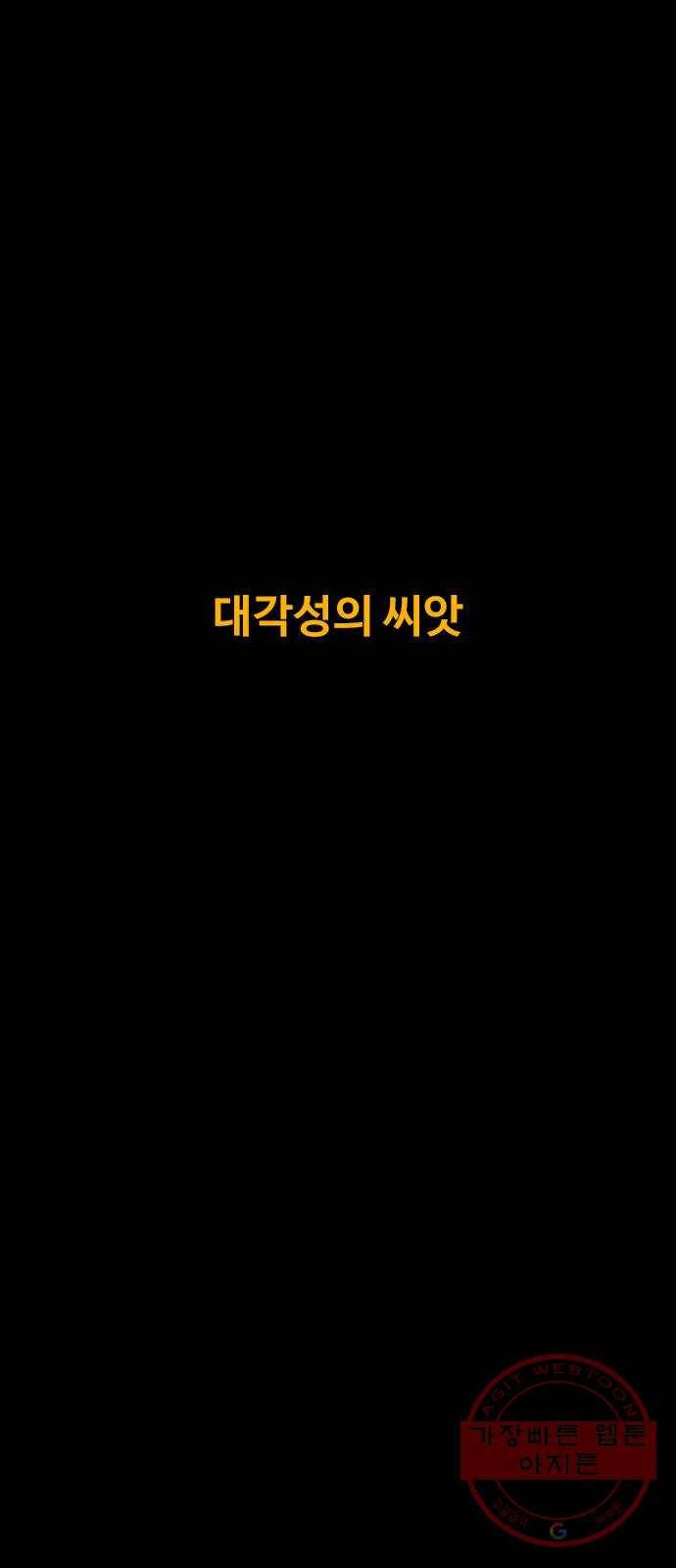 카루나 62. 대각성의 씨앗 17