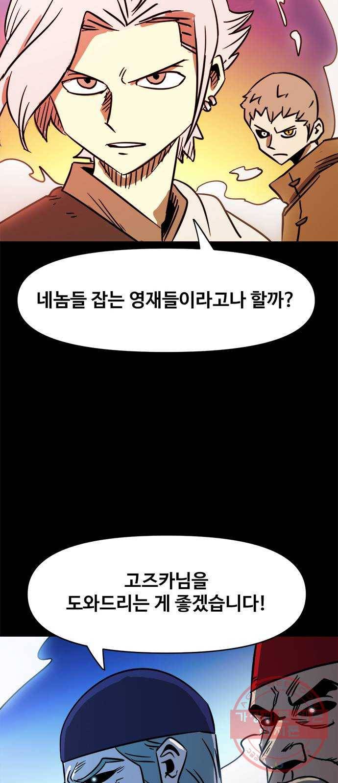 카루나 62. 대각성의 씨앗 27