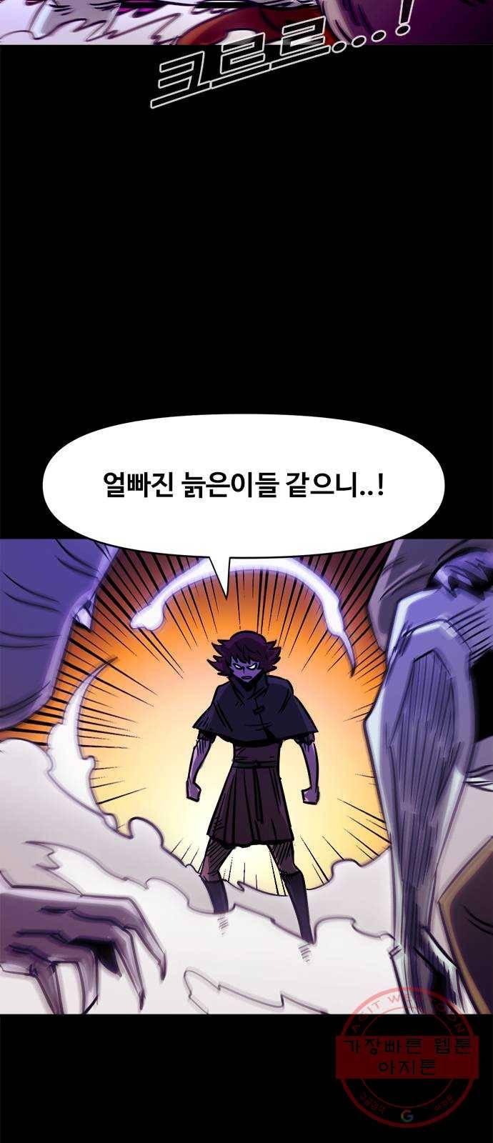 카루나 62. 대각성의 씨앗 30