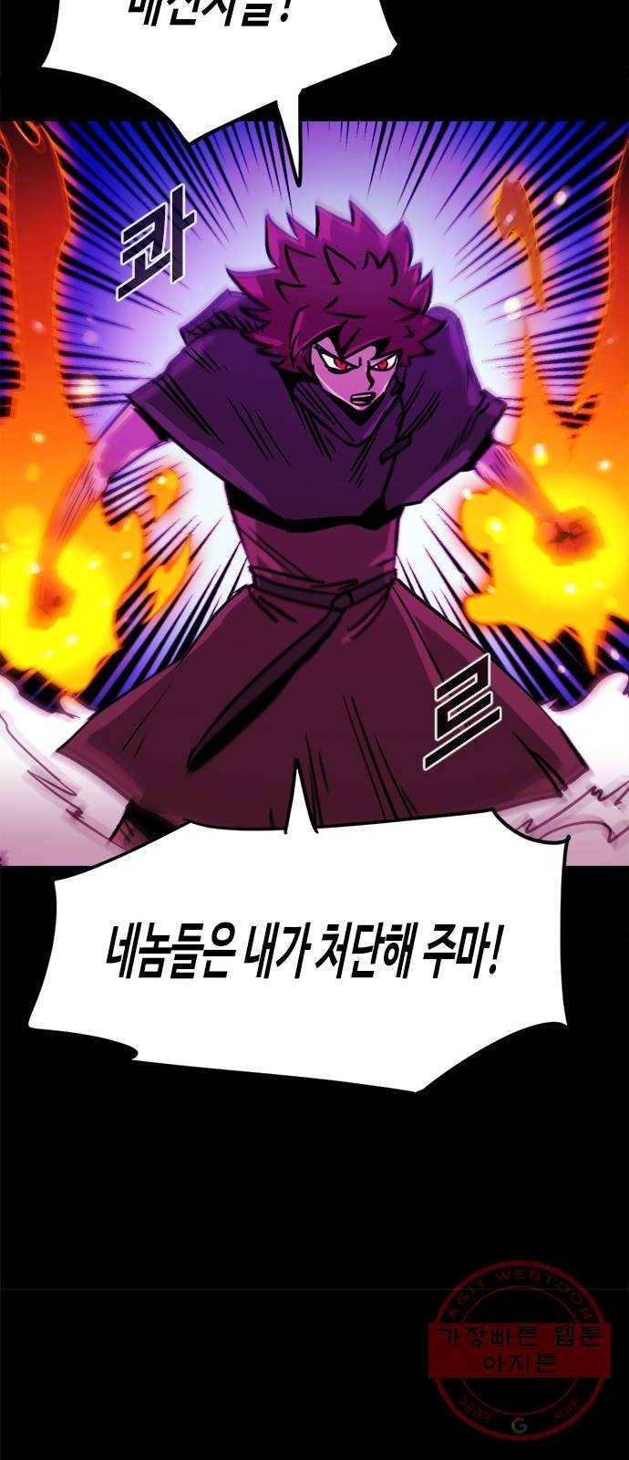 카루나 62. 대각성의 씨앗 32
