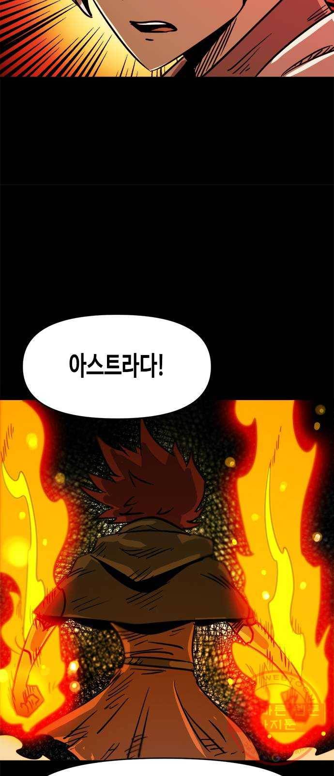 카루나 62. 대각성의 씨앗 34