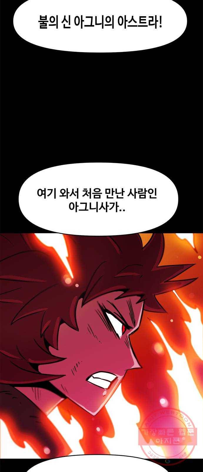 카루나 62. 대각성의 씨앗 35