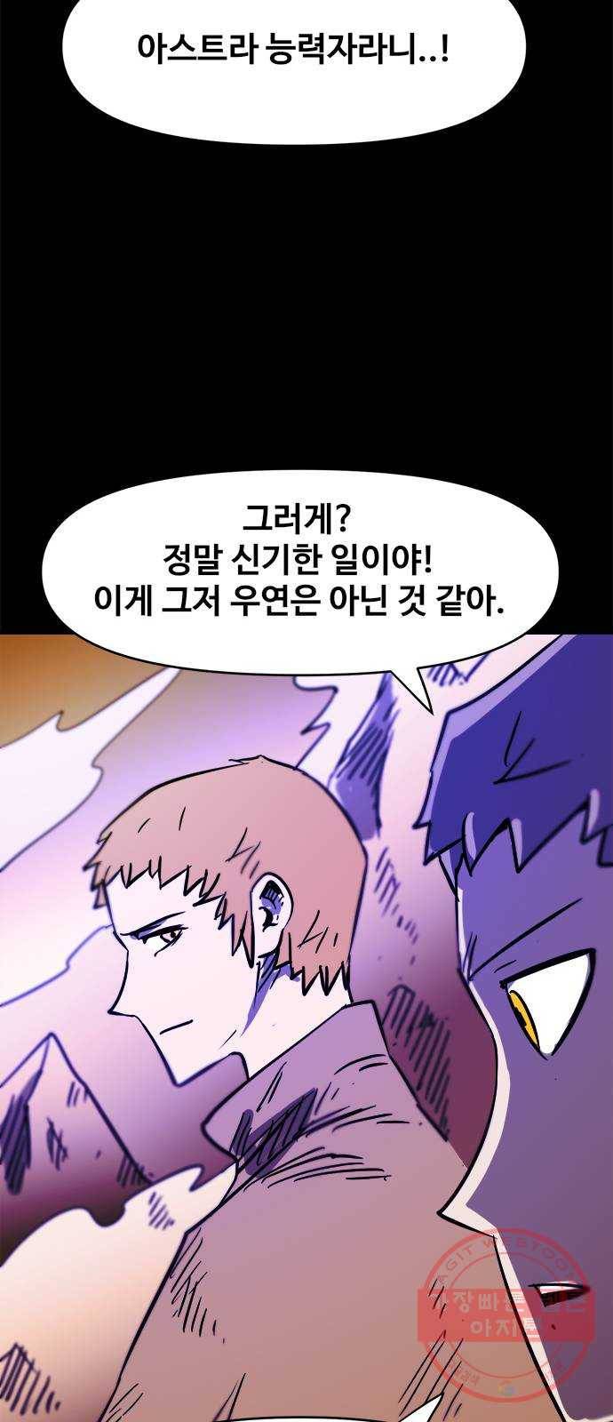 카루나 62. 대각성의 씨앗 36