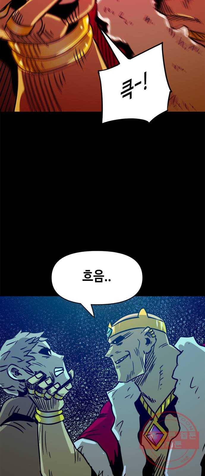 카루나 62. 대각성의 씨앗 44