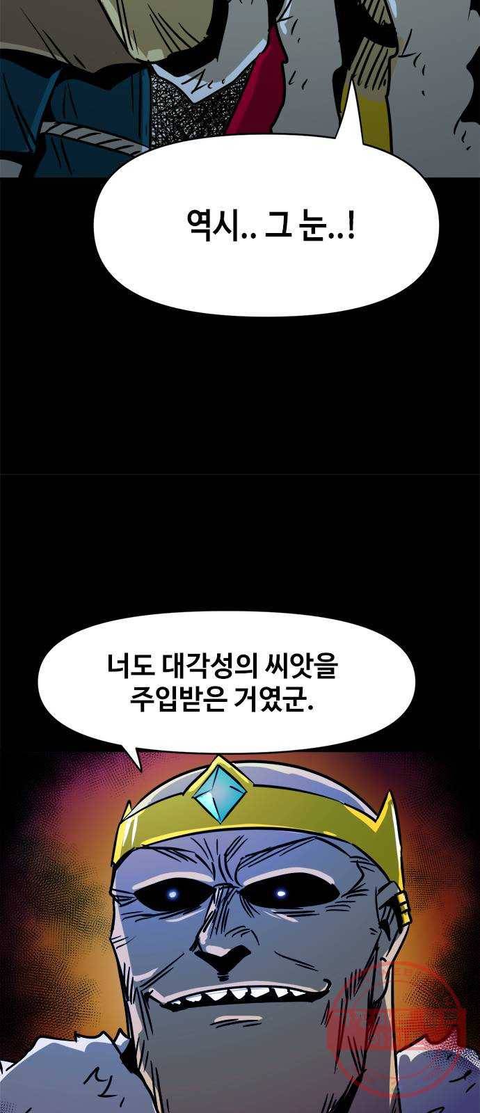 카루나 62. 대각성의 씨앗 45