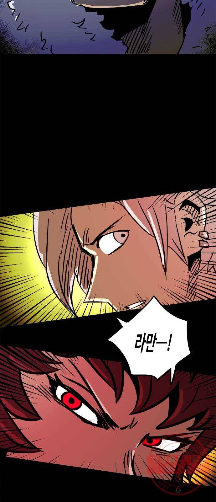 카루나 62. 대각성의 씨앗 46