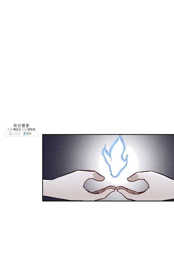 만계선종 473화 4