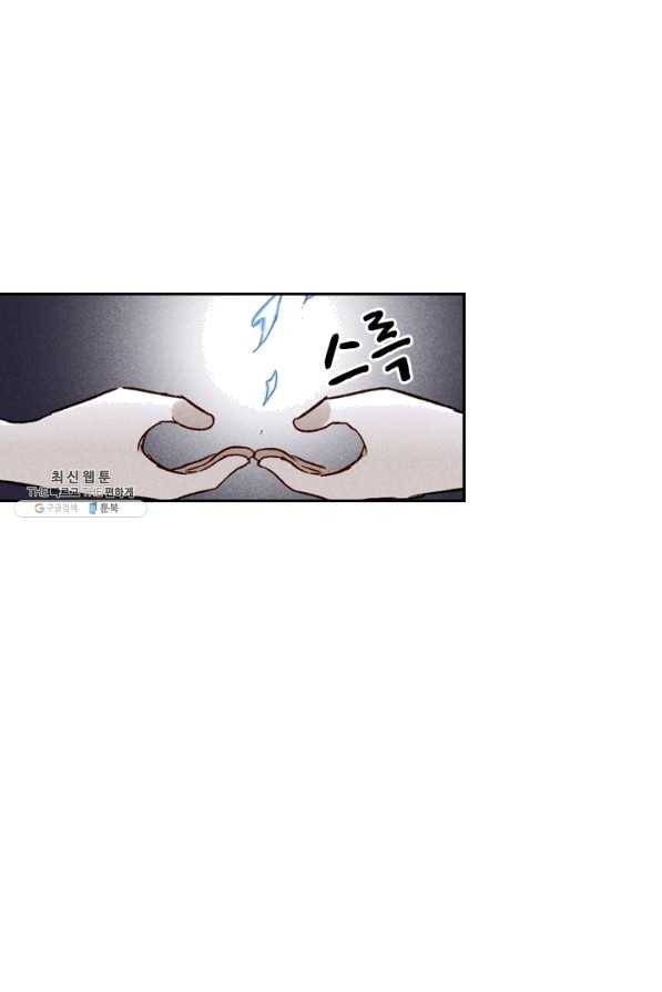 만계선종 473화 5