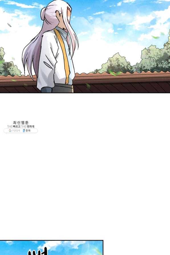 만계선종 473화 7