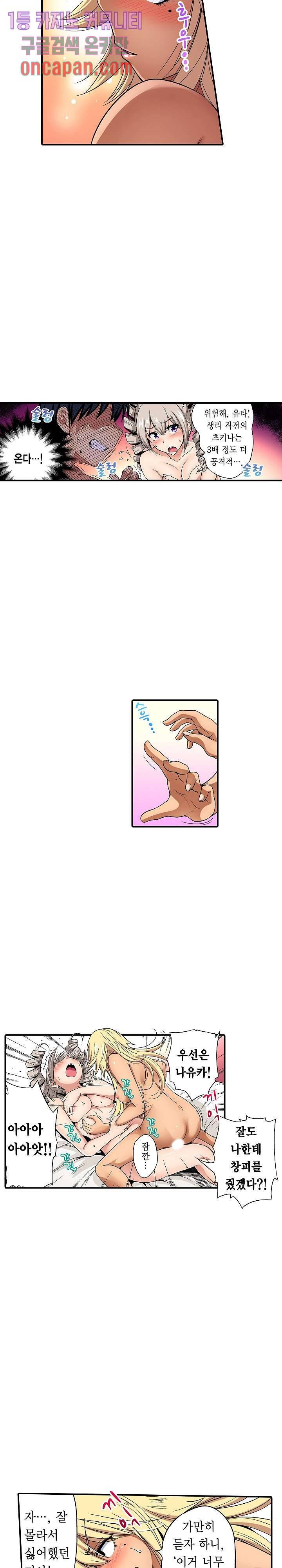강제 여장 능욕기 57화 2