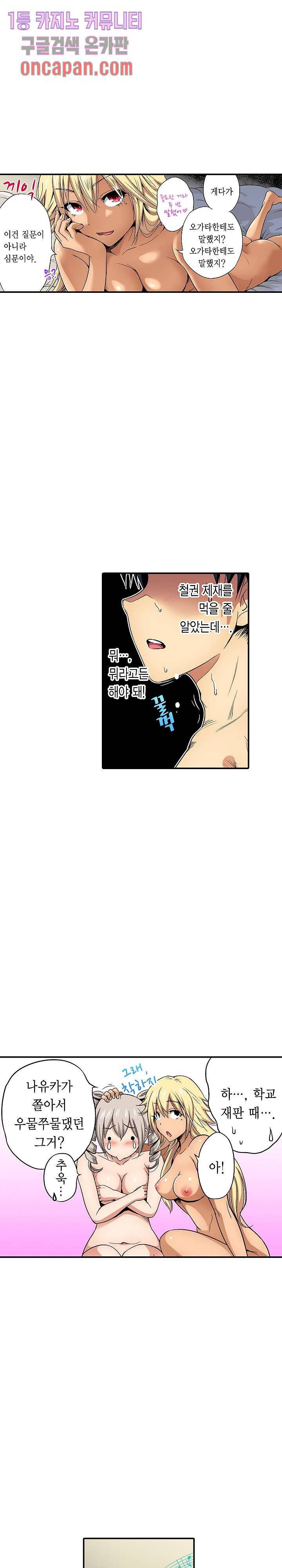 강제 여장 능욕기 57화 5