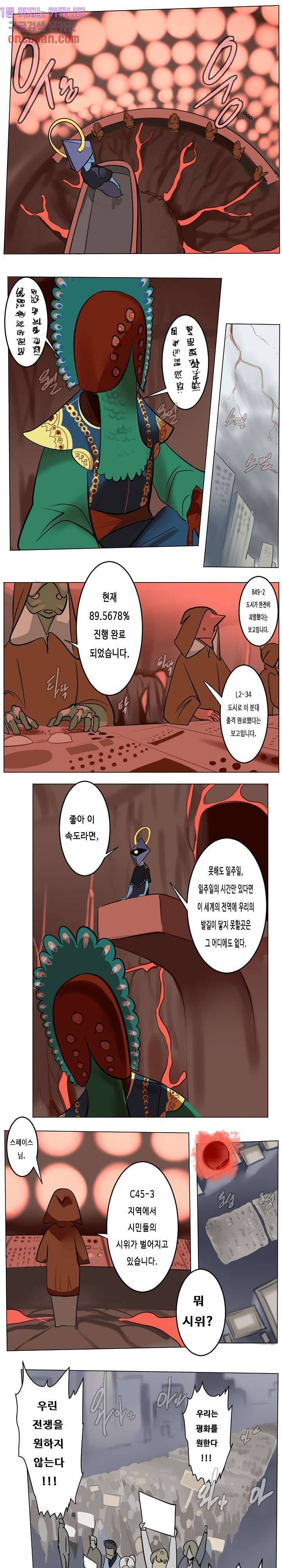 얼티미터 186화 1