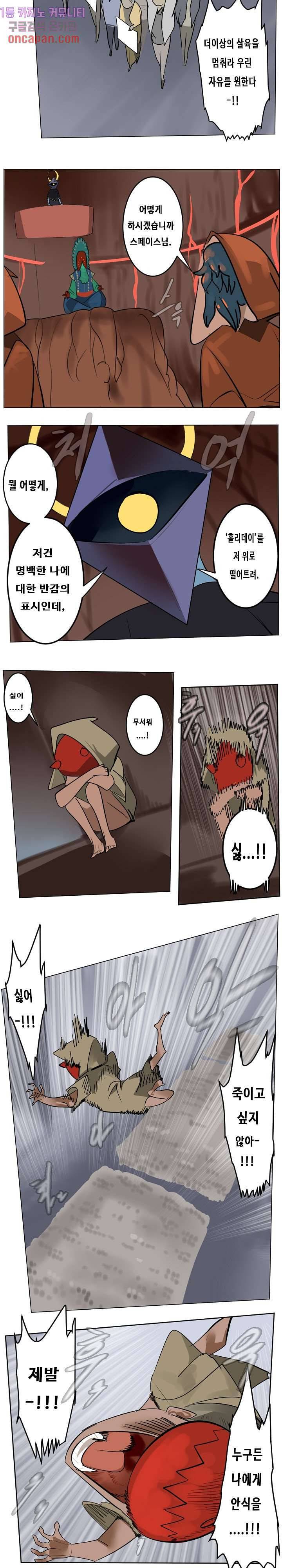 얼티미터 186화 2