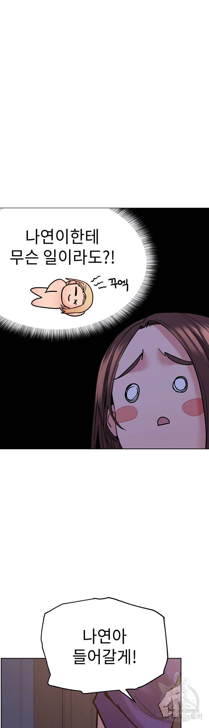 엄마한텐 비밀이야 23화 4