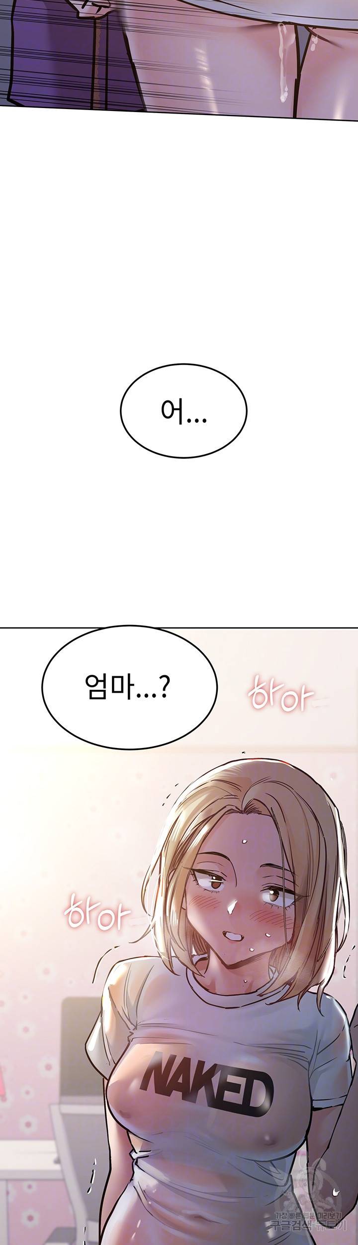 엄마한텐 비밀이야 23화 6
