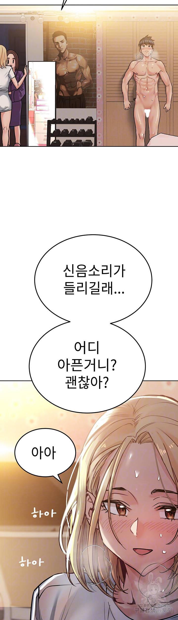 엄마한텐 비밀이야 23화 9