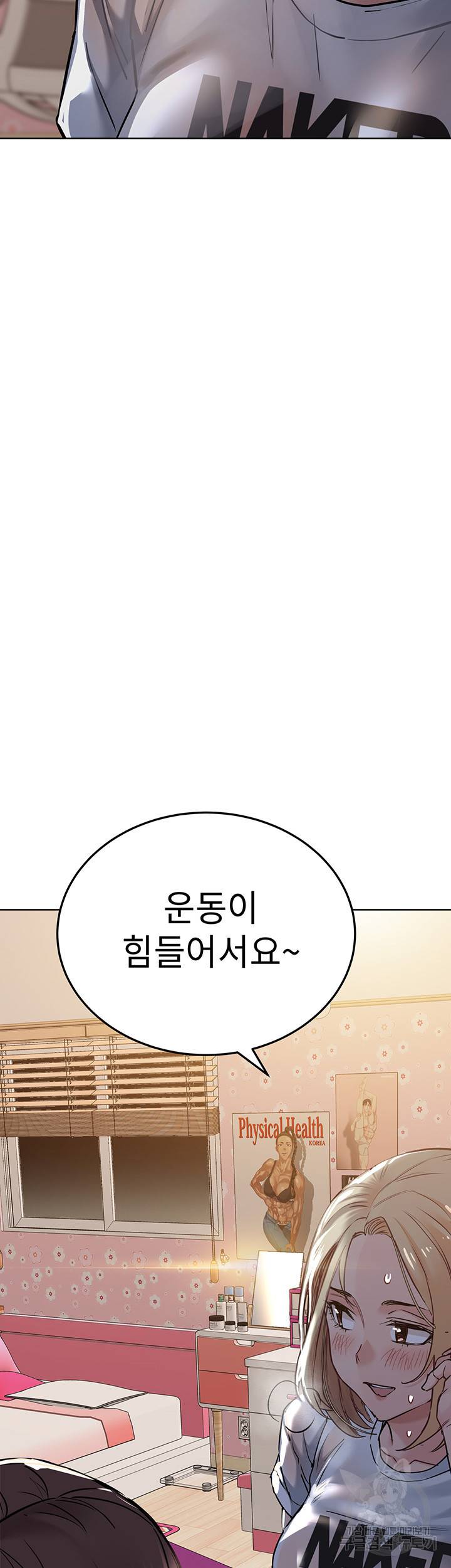 엄마한텐 비밀이야 23화 10