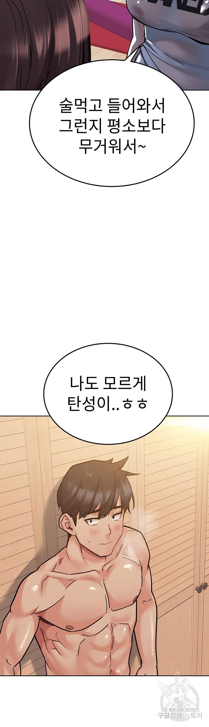 엄마한텐 비밀이야 23화 11