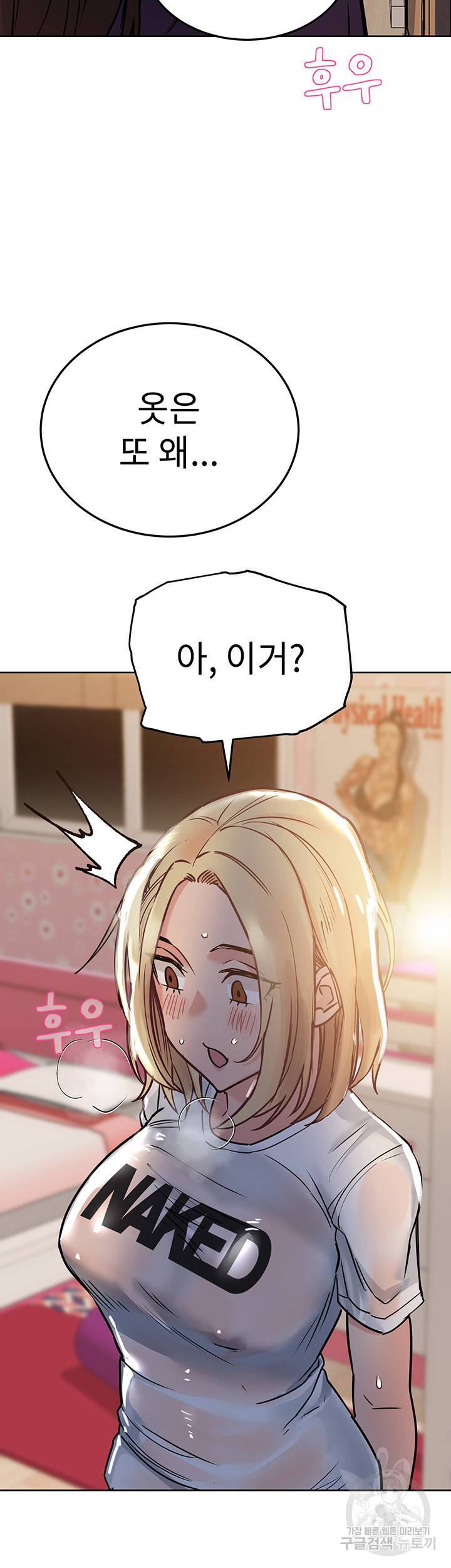 엄마한텐 비밀이야 23화 16