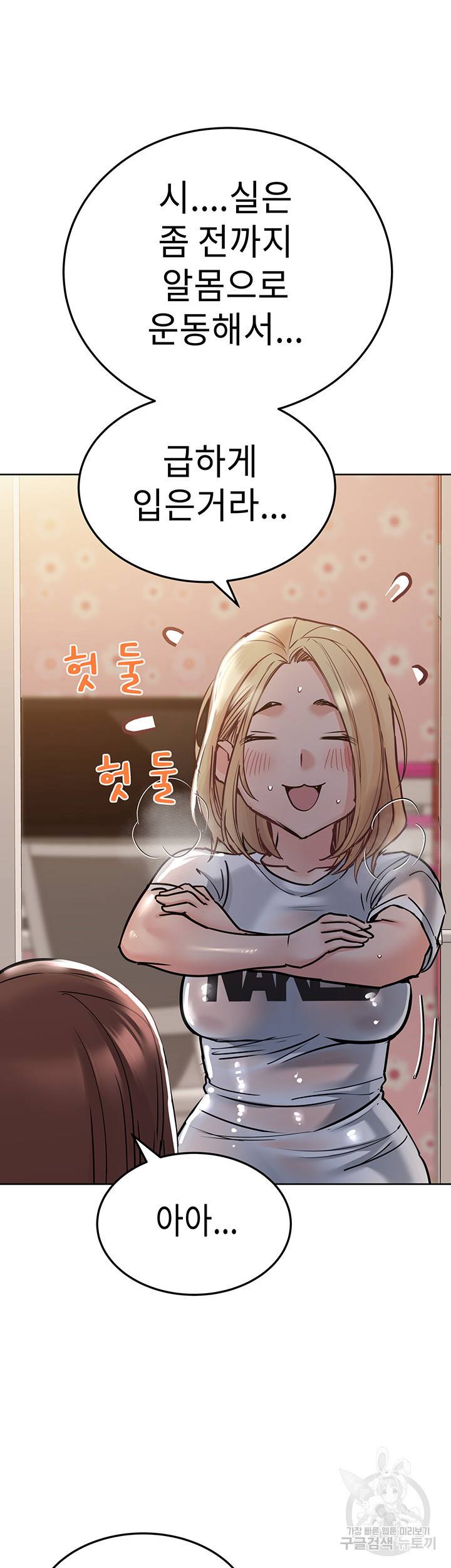 엄마한텐 비밀이야 23화 17
