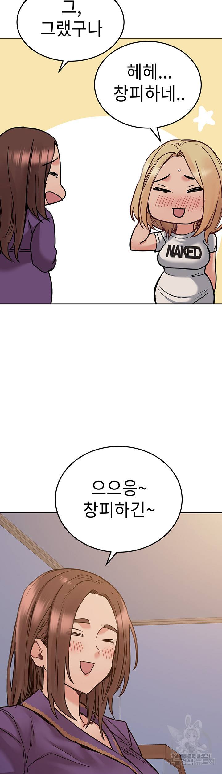 엄마한텐 비밀이야 23화 18