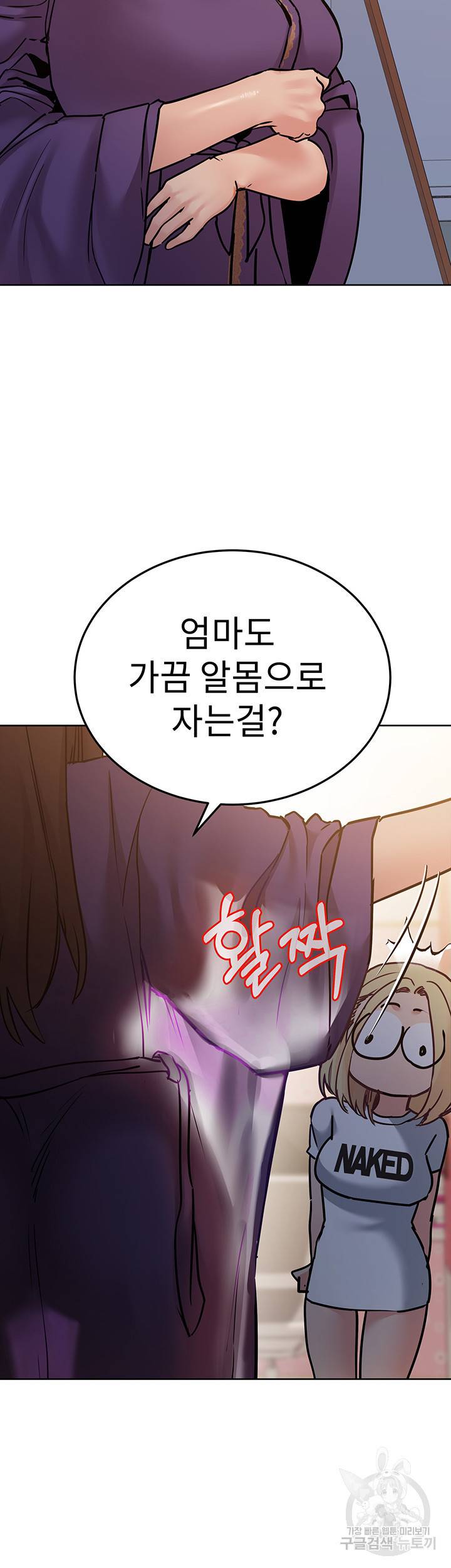엄마한텐 비밀이야 23화 19