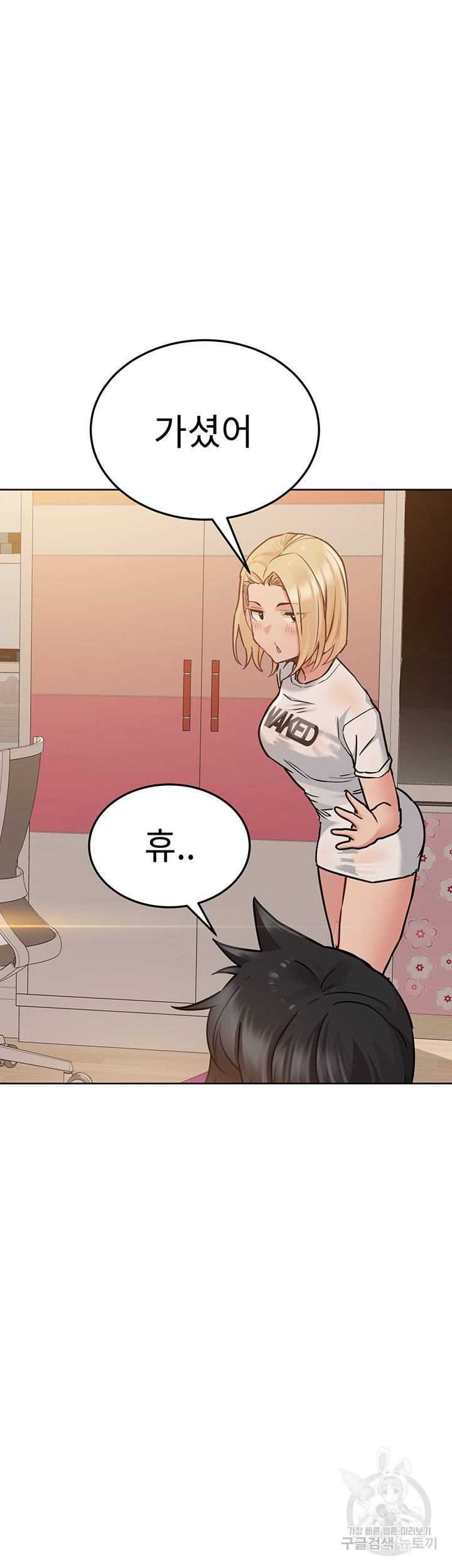 엄마한텐 비밀이야 23화 28