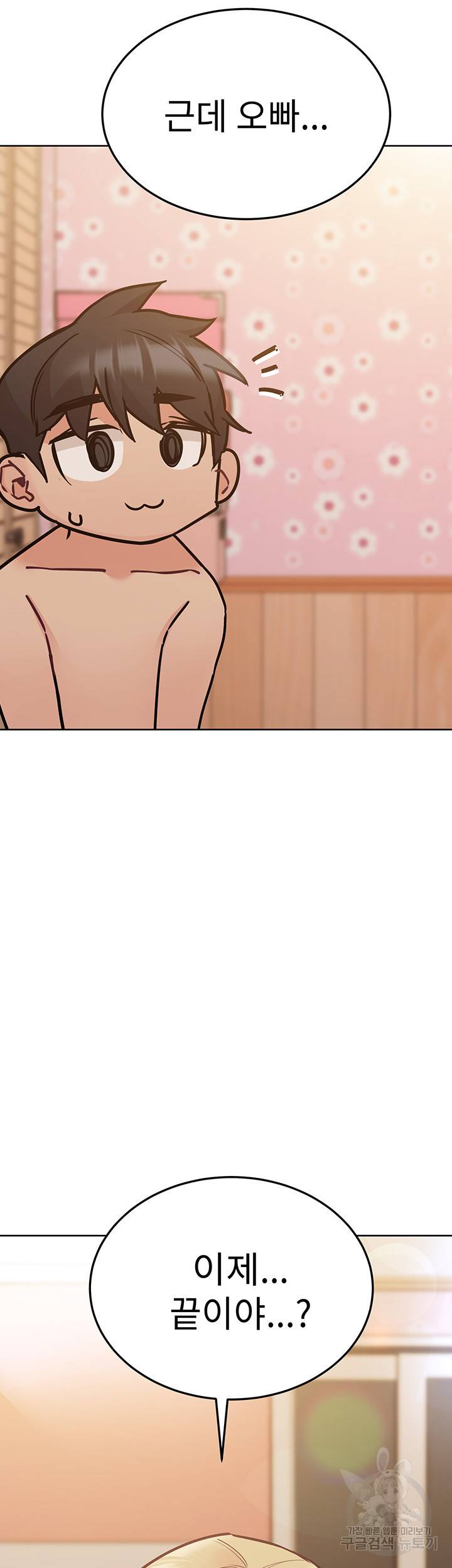 엄마한텐 비밀이야 23화 33