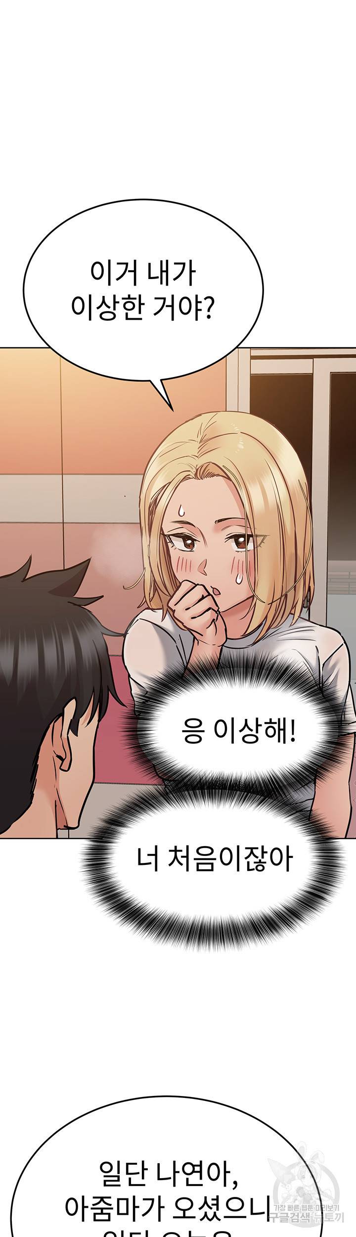 엄마한텐 비밀이야 23화 35