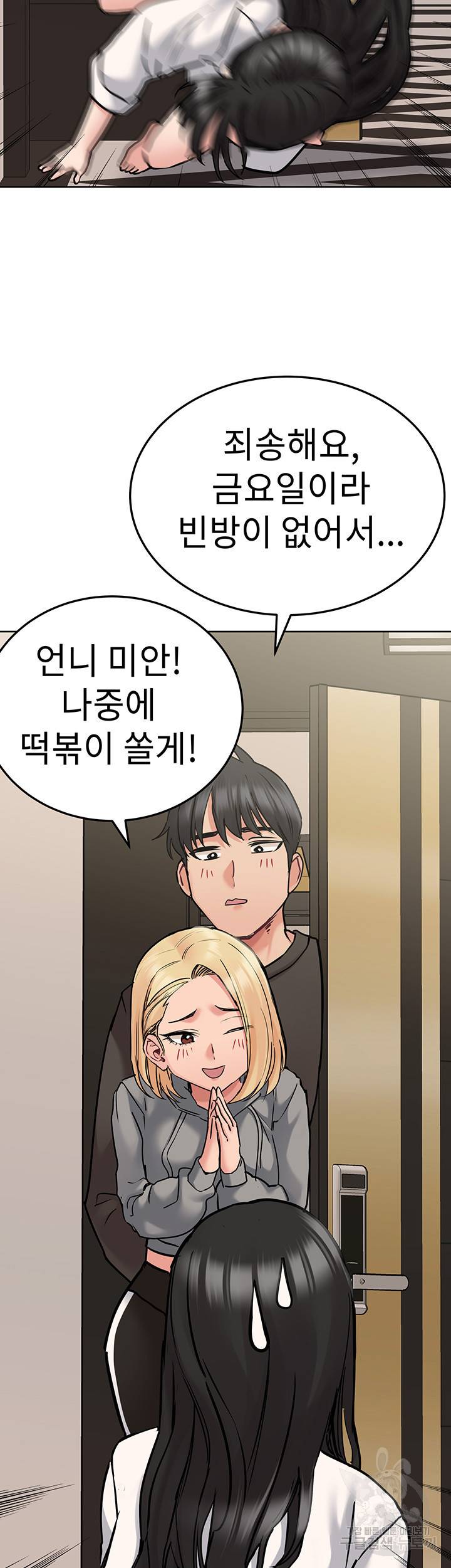 엄마한텐 비밀이야 23화 43