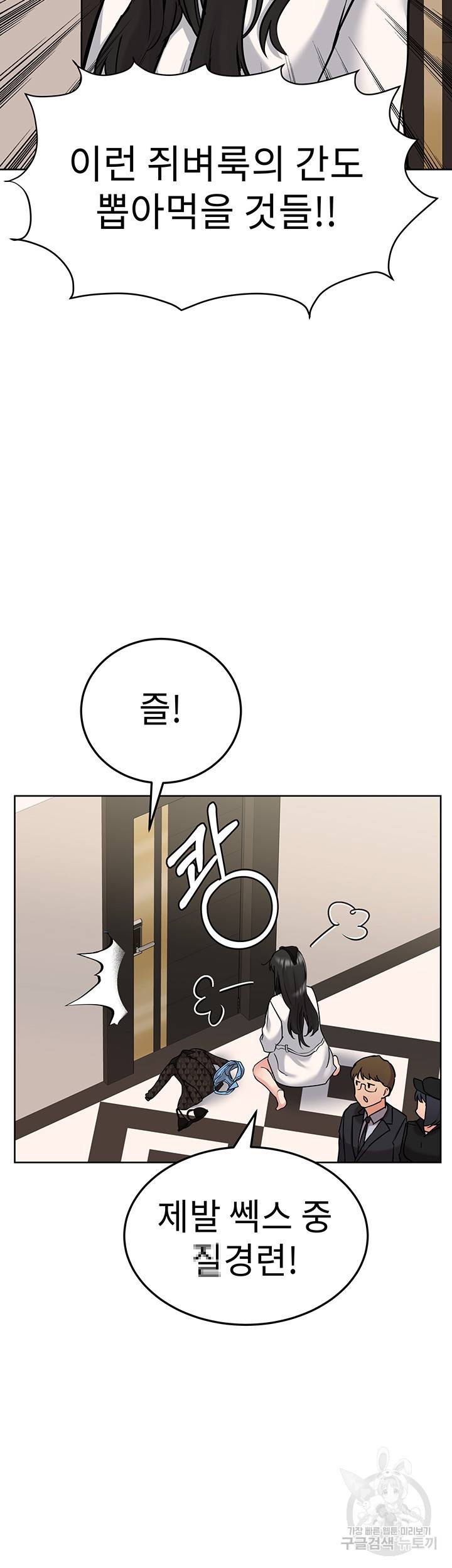 엄마한텐 비밀이야 23화 44