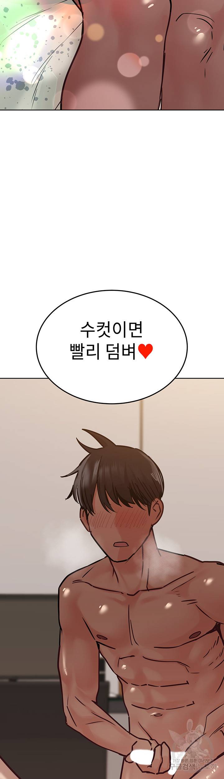 엄마한텐 비밀이야 23화 52
