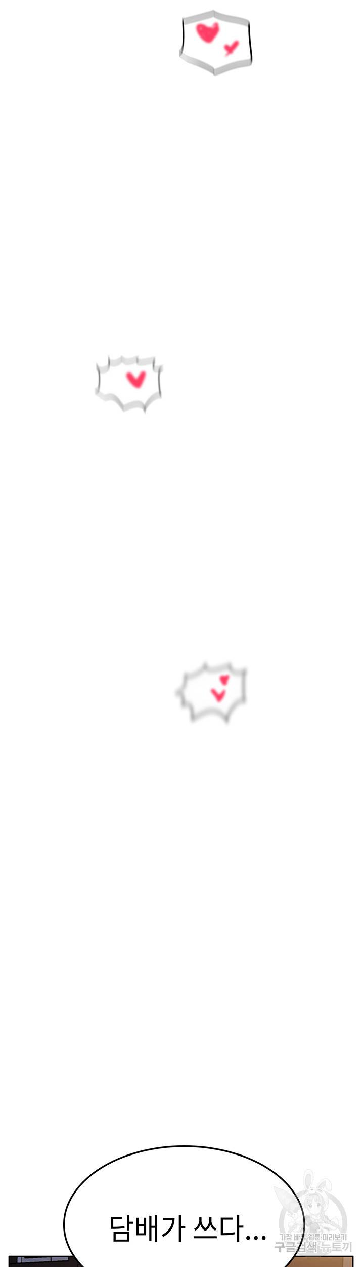 엄마한텐 비밀이야 23화 60