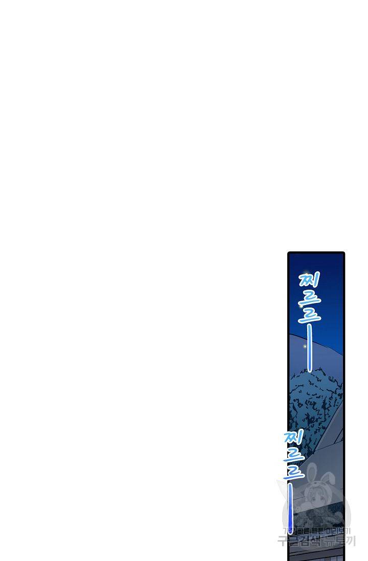 총각, 임신은 안 돼요 3화 2