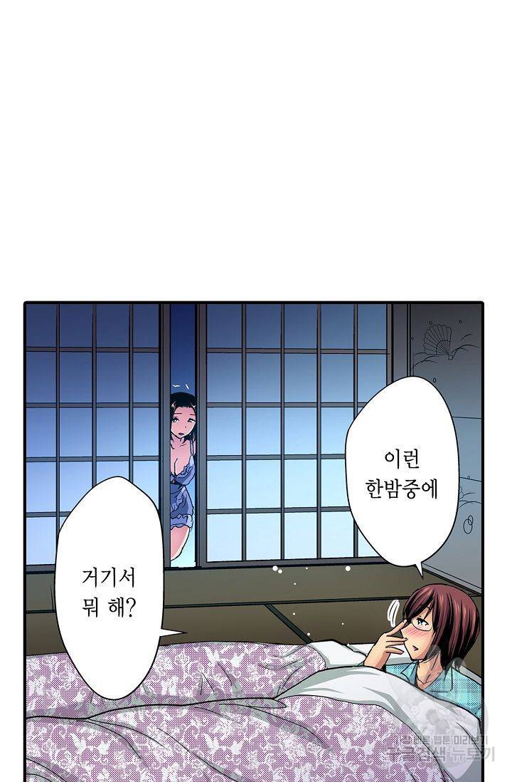 총각, 임신은 안 돼요 3화 4