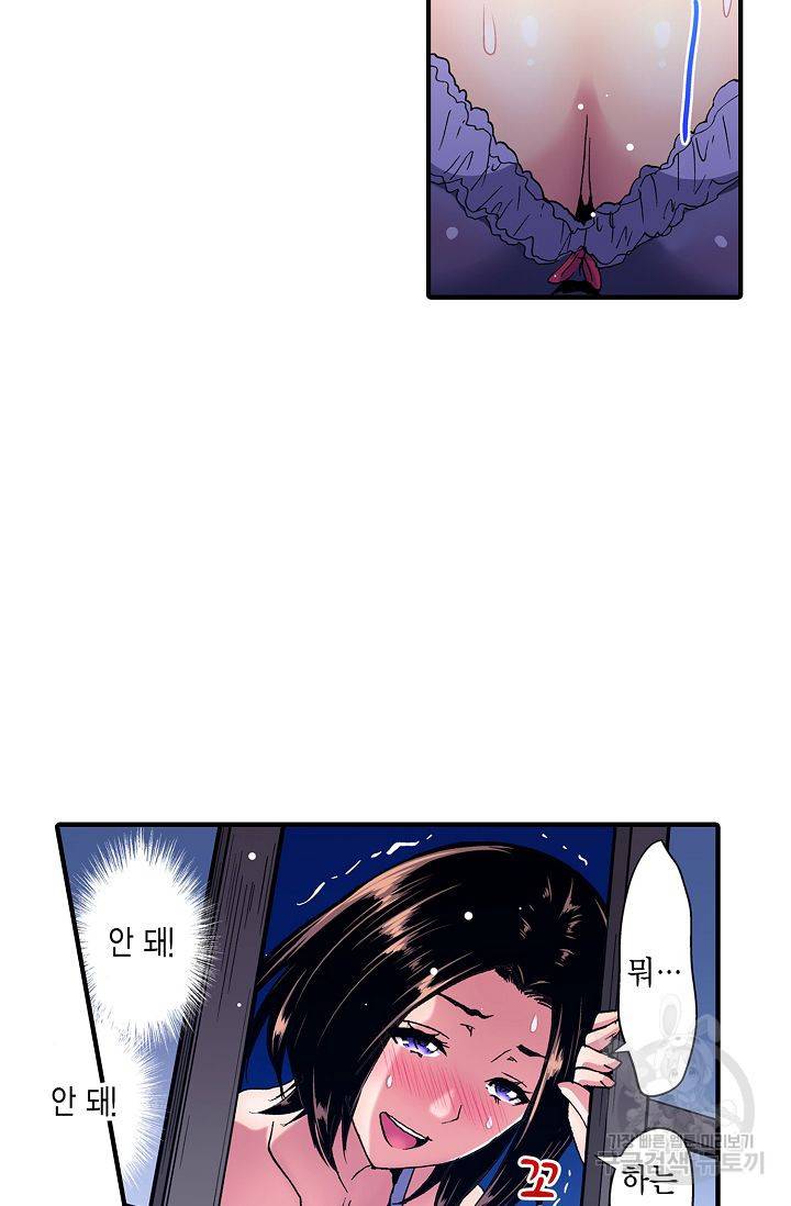 총각, 임신은 안 돼요 3화 6