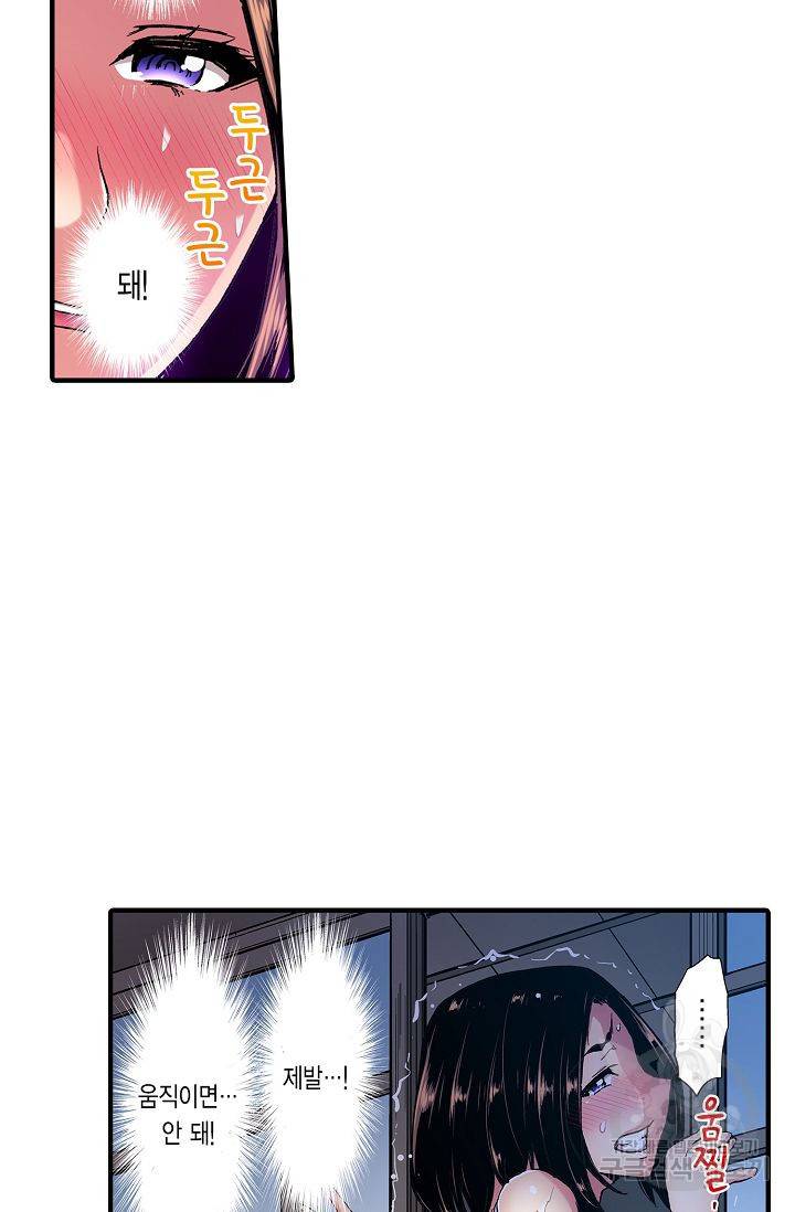 총각, 임신은 안 돼요 3화 8