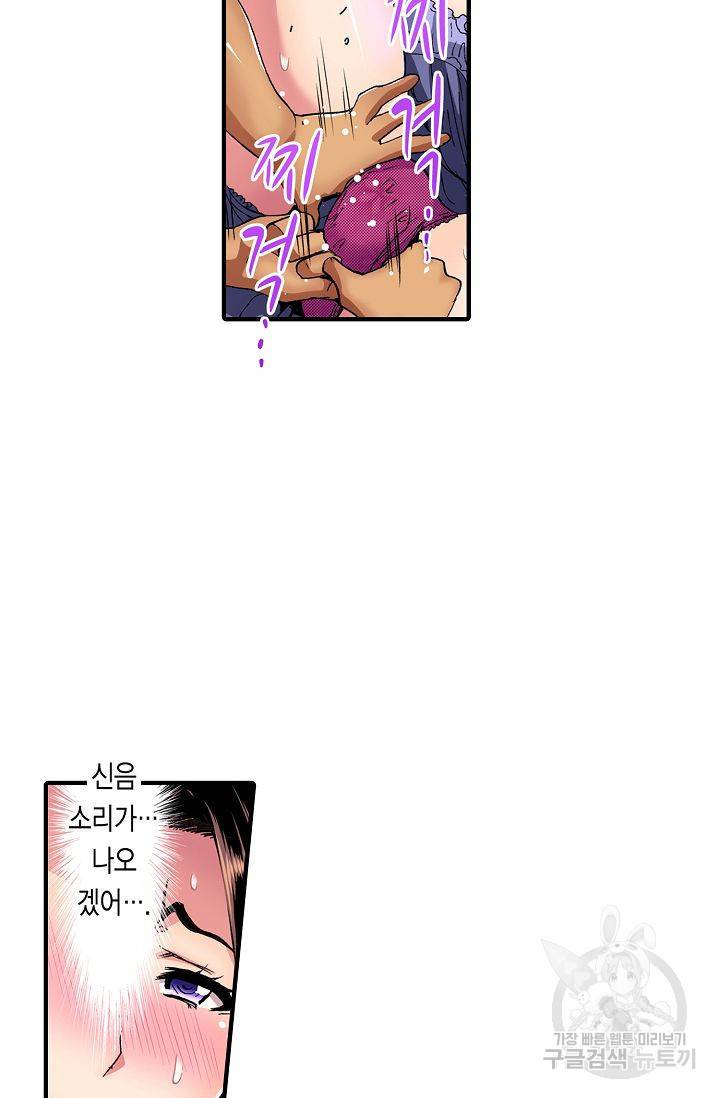 총각, 임신은 안 돼요 3화 10