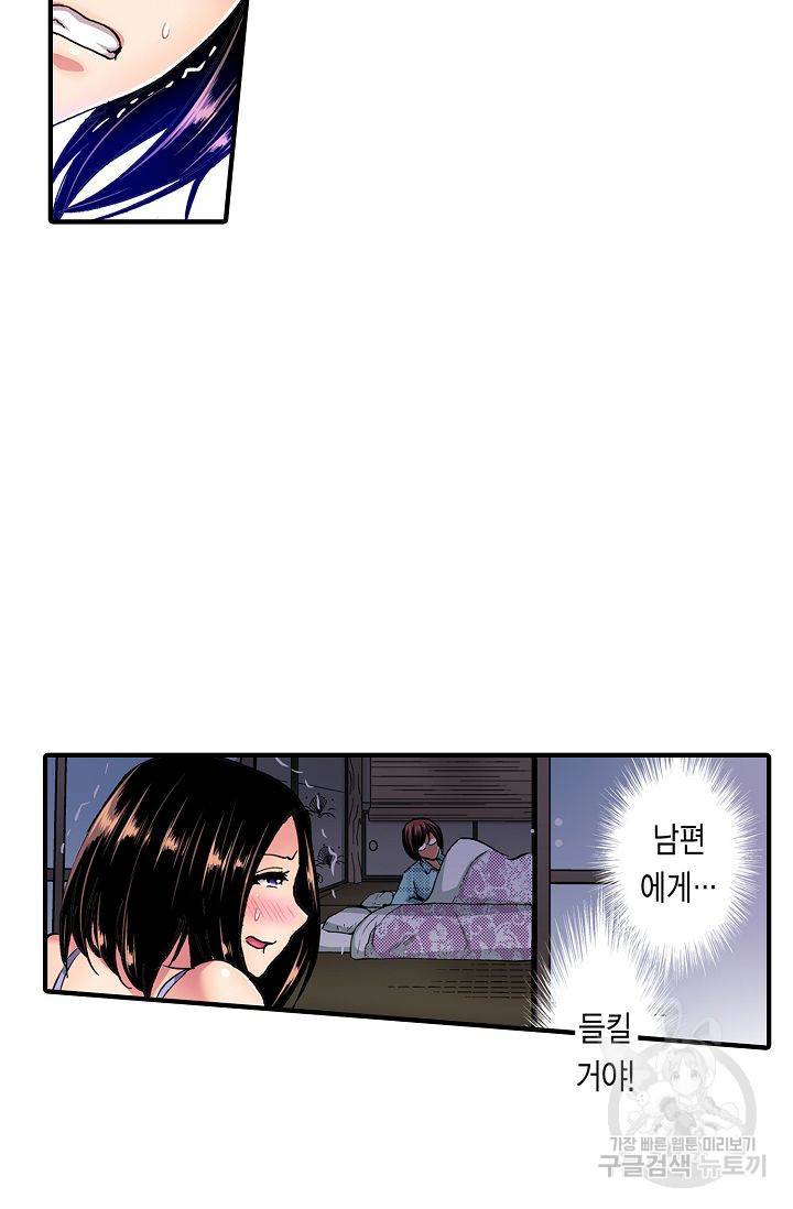 총각, 임신은 안 돼요 3화 11