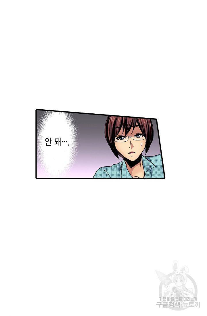 총각, 임신은 안 돼요 3화 12